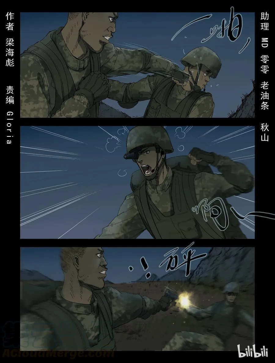 211 启智僵尸-5 第1页