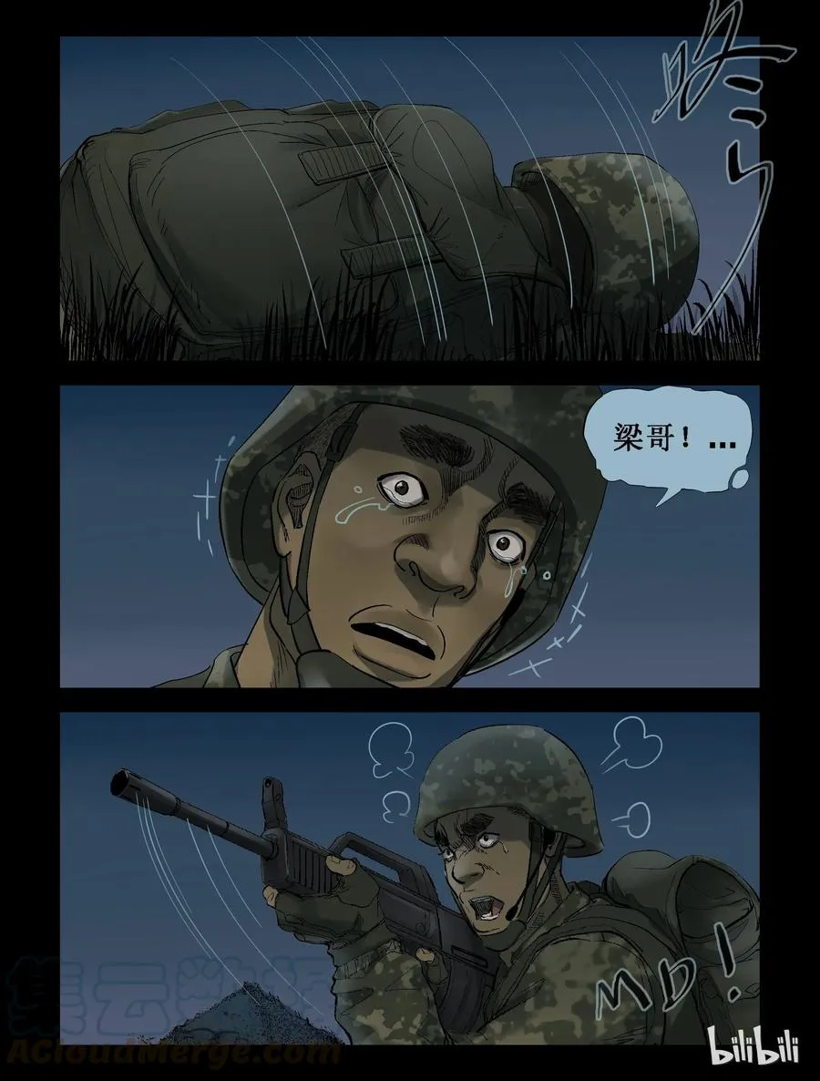 211 启智僵尸-5 第2页