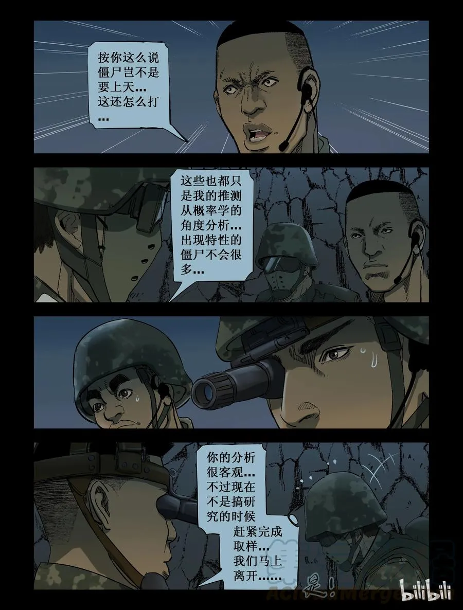 212 花开两朵-1 第3页