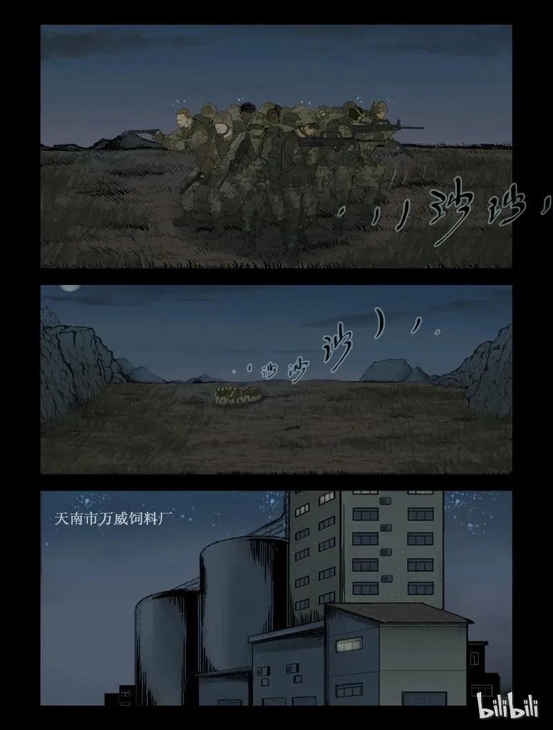 212 花开两朵-1 第4页