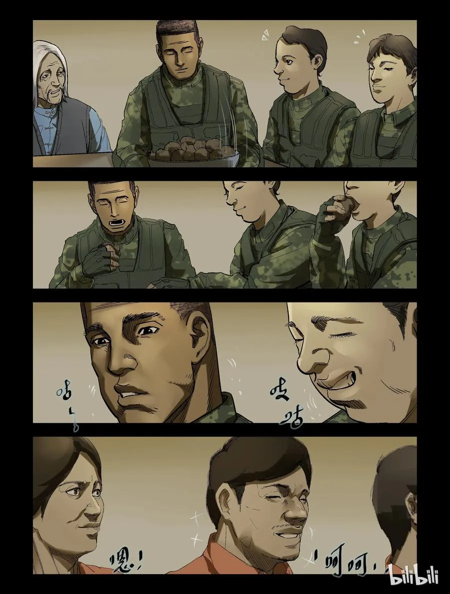 212 花开两朵-1 第6页