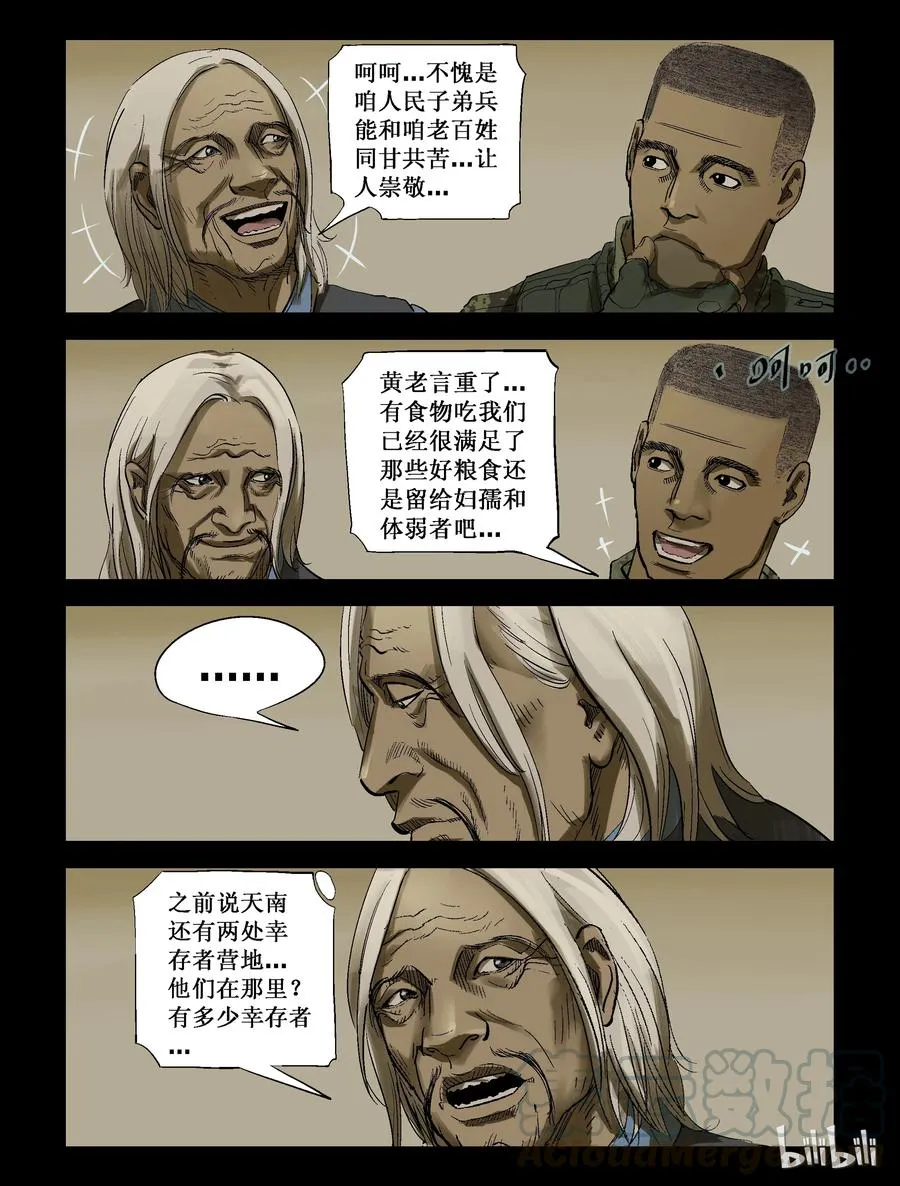 212 花开两朵-1 第7页