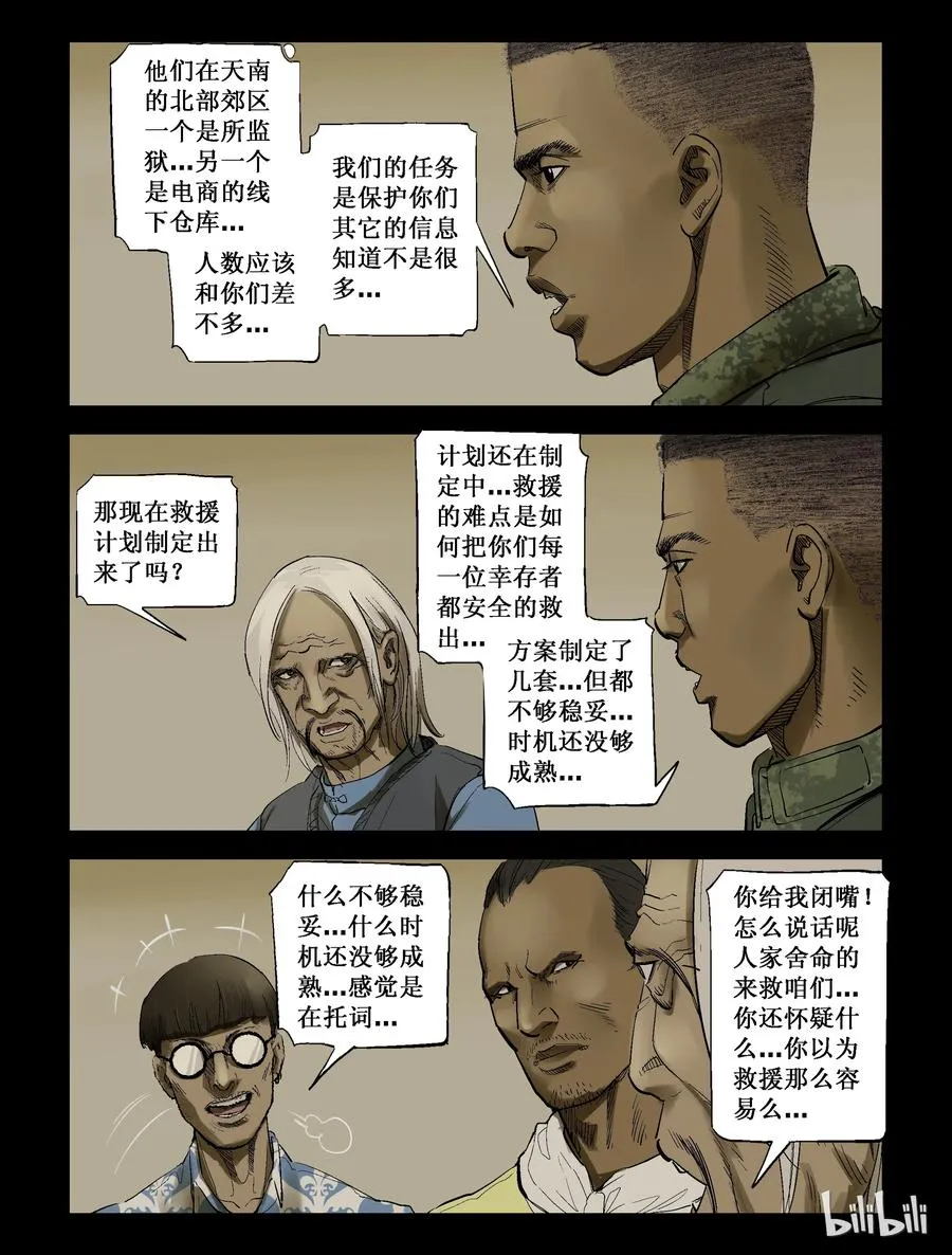 212 花开两朵-1 第8页