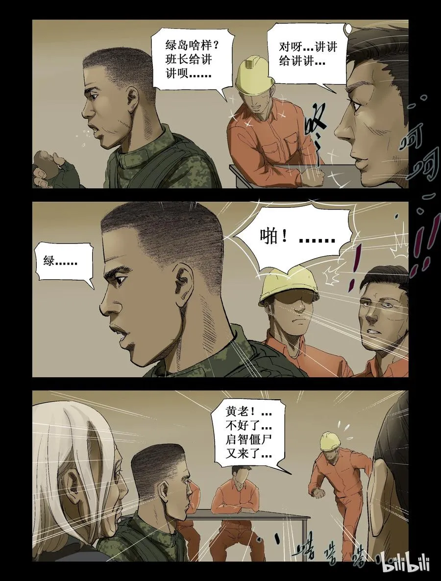 212 花开两朵-1 第10页