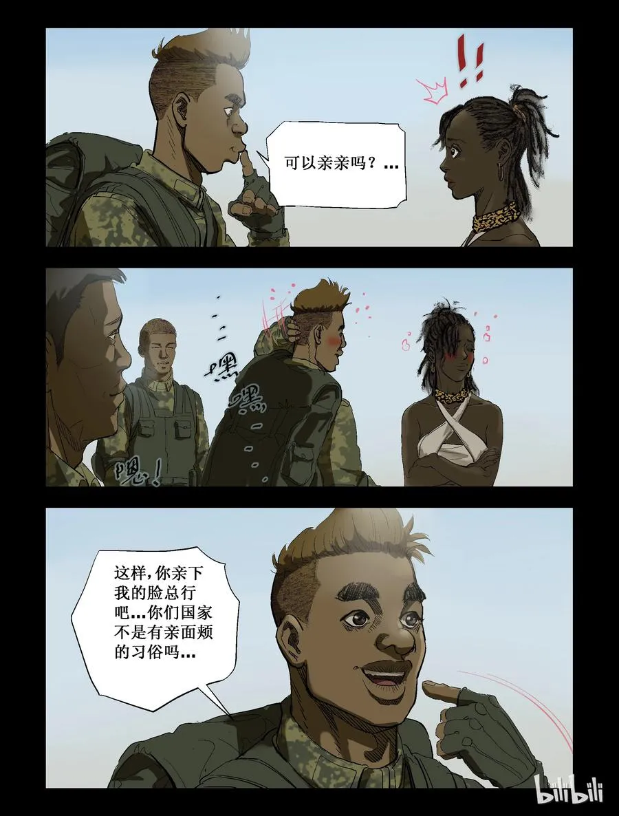 216 初吻送给你-1 第4页