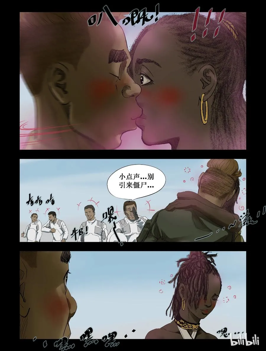 216 初吻送给你-1 第6页
