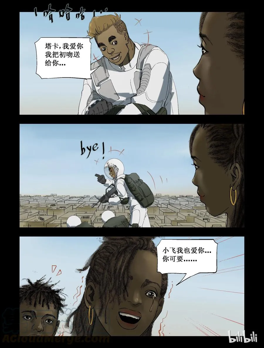 216 初吻送给你-1 第7页
