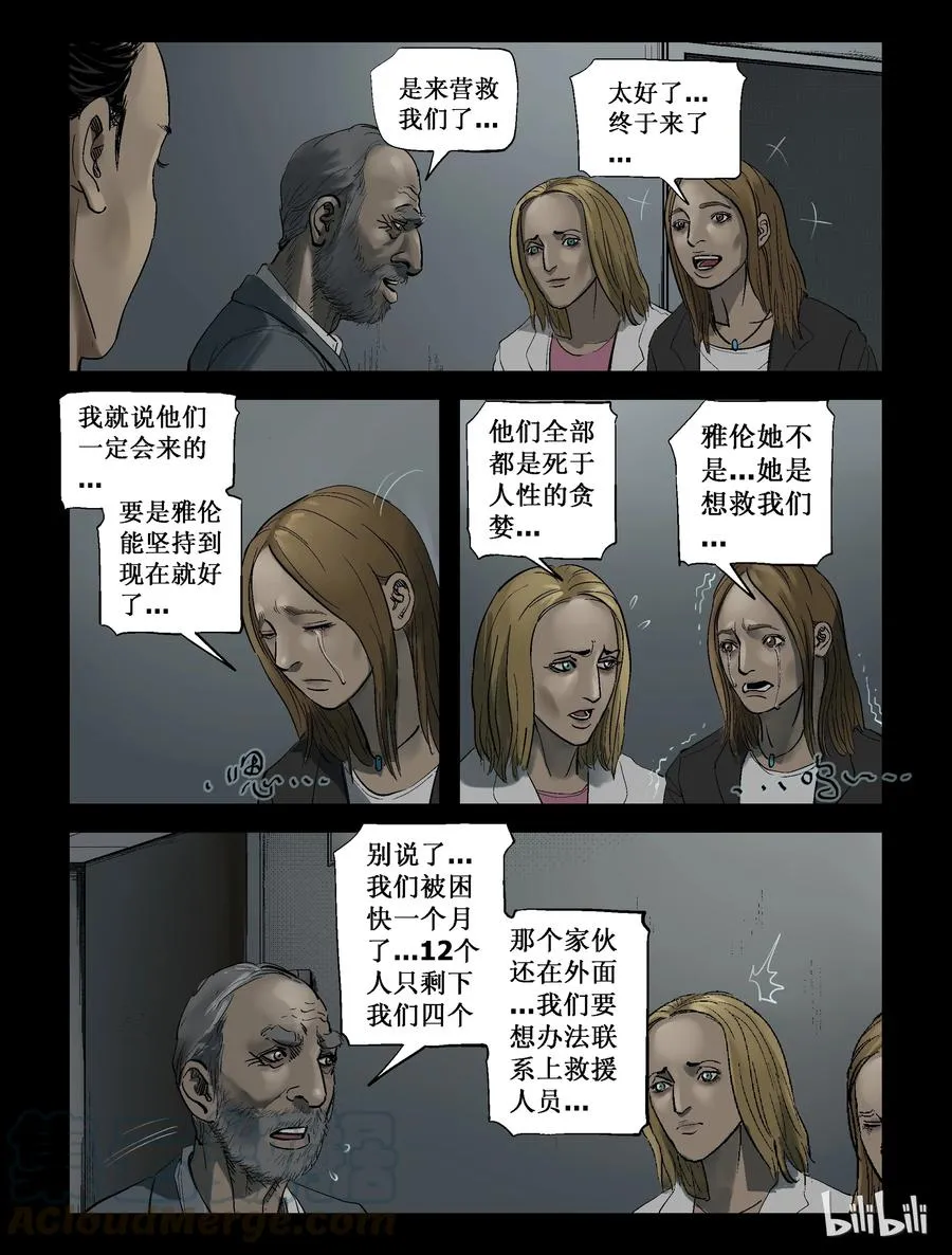 219 P4实验室-3 第8页