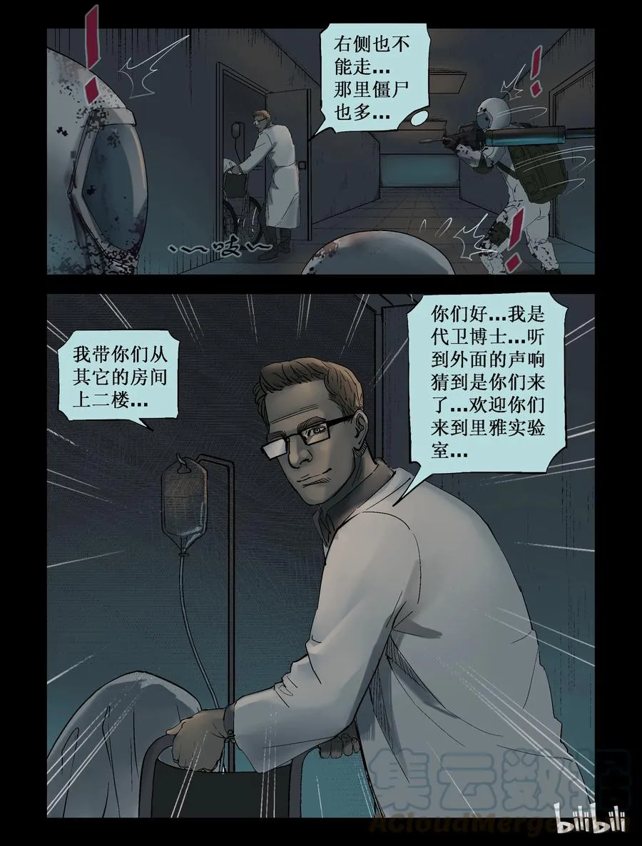 223 P4实验室-7 第10页