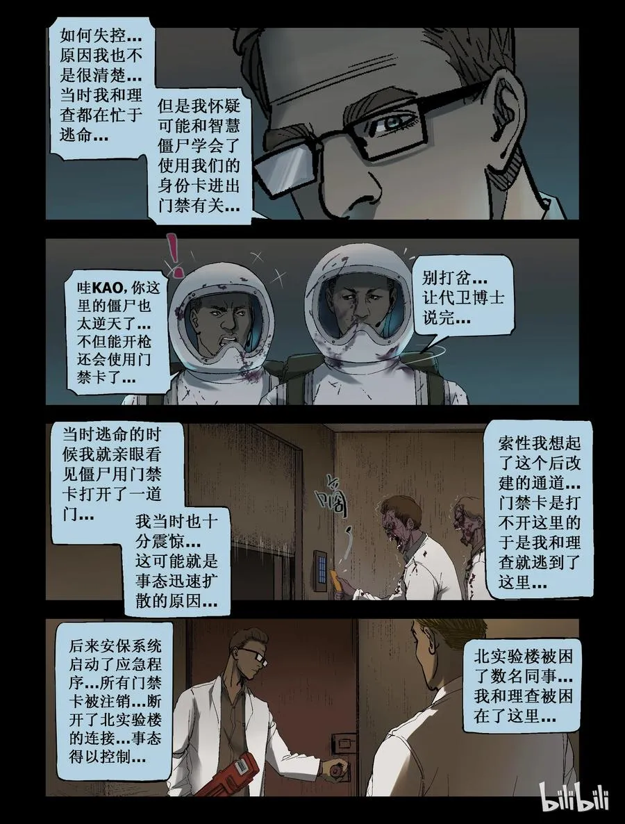 224 代为博士 第8页