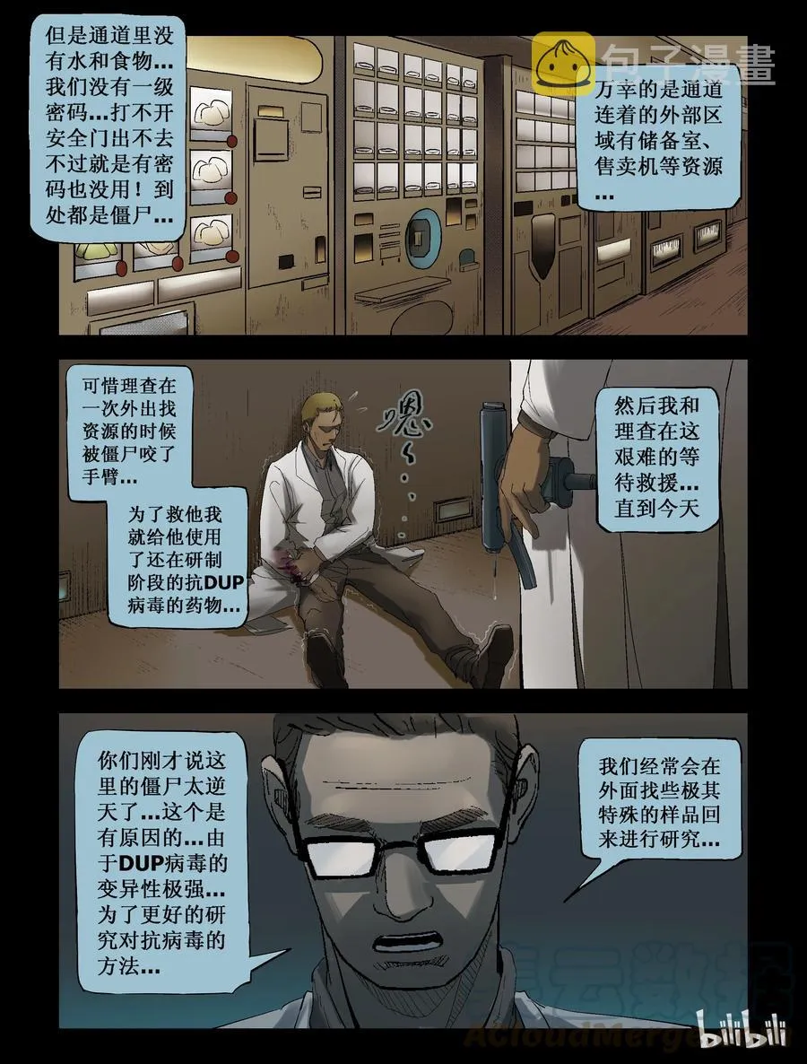 224 代为博士 第9页