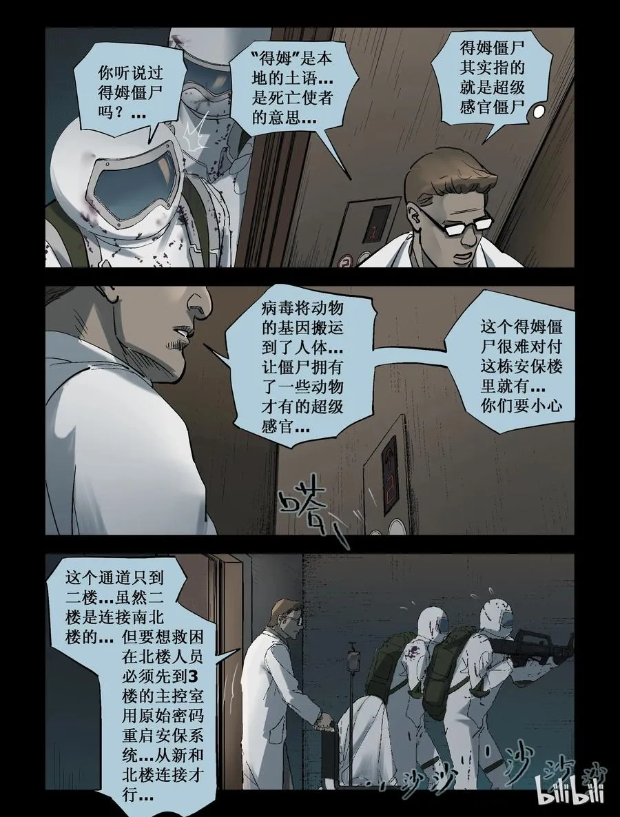 224 代为博士 第10页