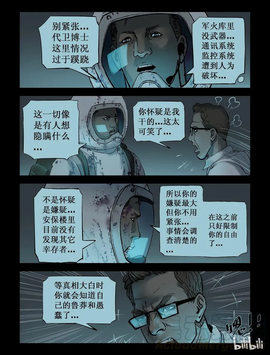 227 代为博士-4 第5页