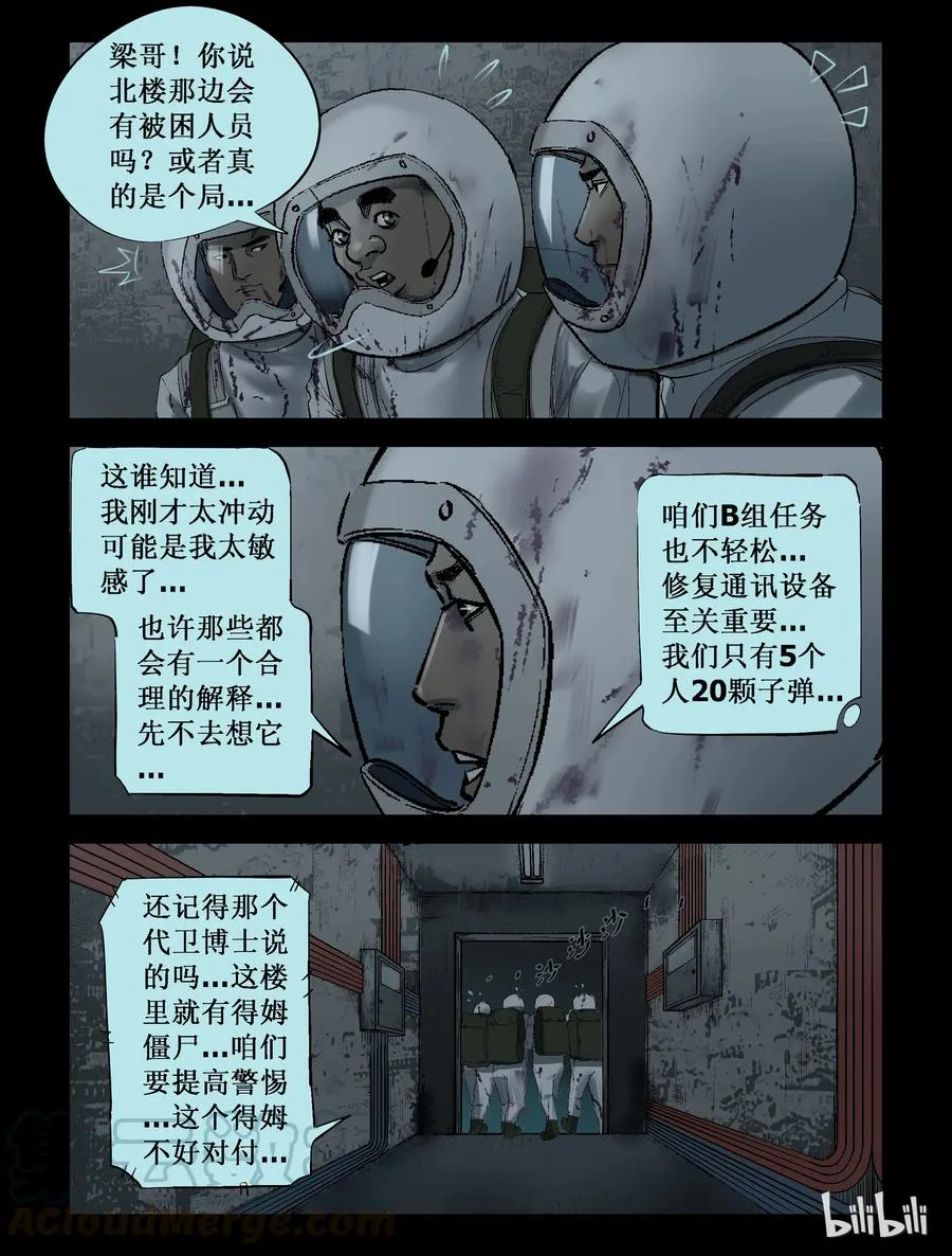 228 理查博士-1 第7页