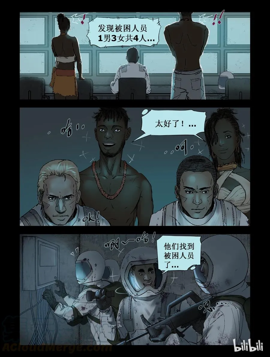 228 理查博士-1 第8页