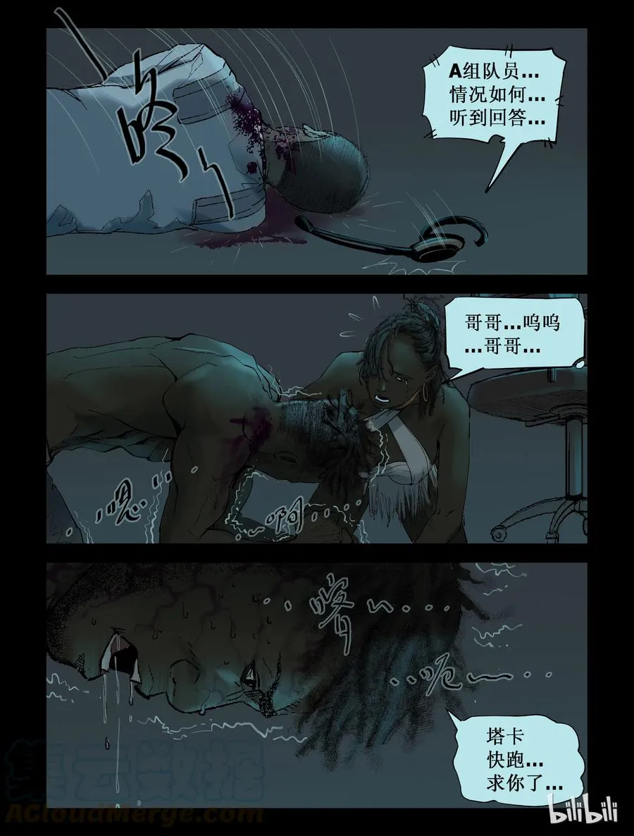 229 理查博士-2 第5页