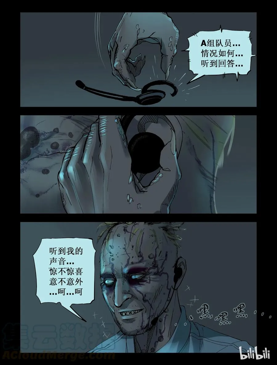 229 理查博士-2 第6页