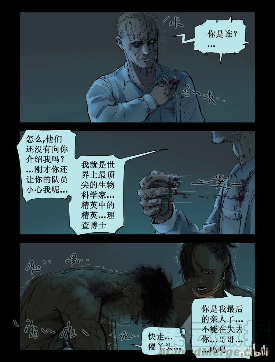 229 理查博士-2 第7页