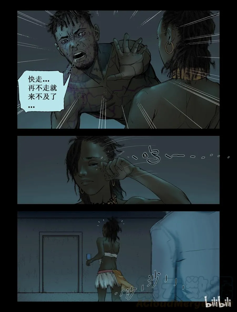 229 理查博士-2 第8页