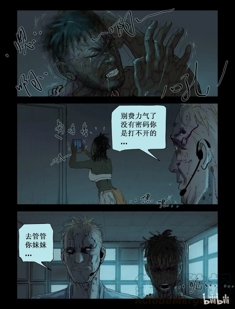 229 理查博士-2 第9页