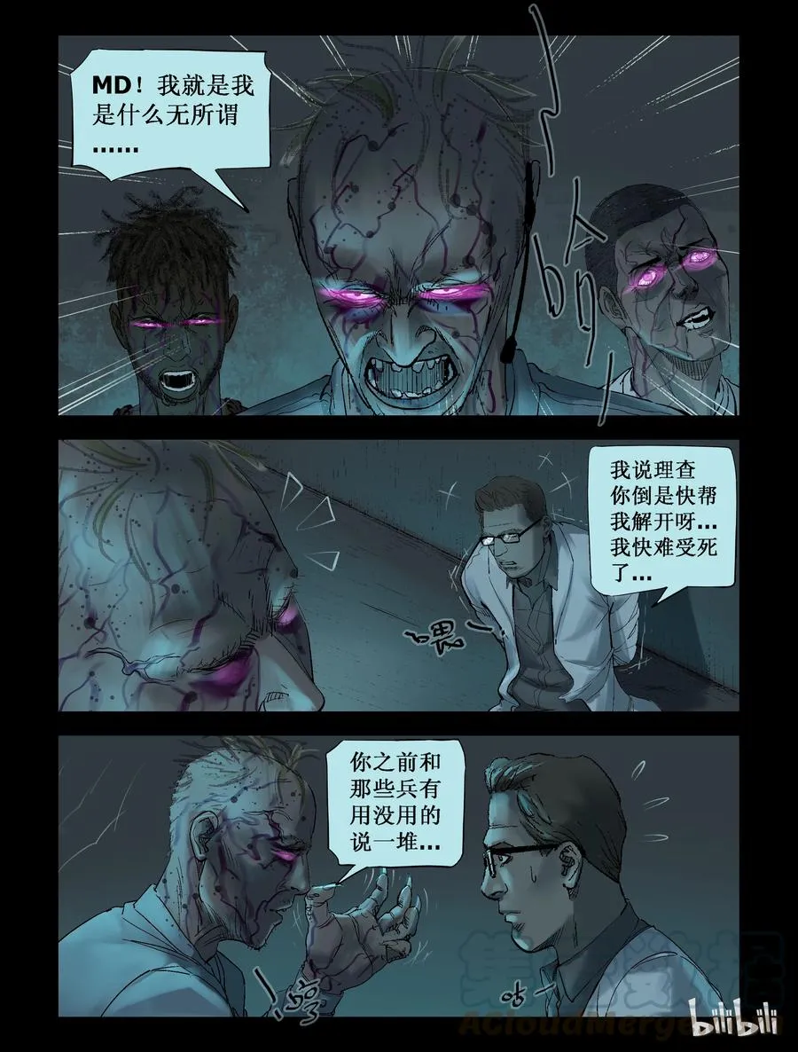 230 理查博士-3 第3页