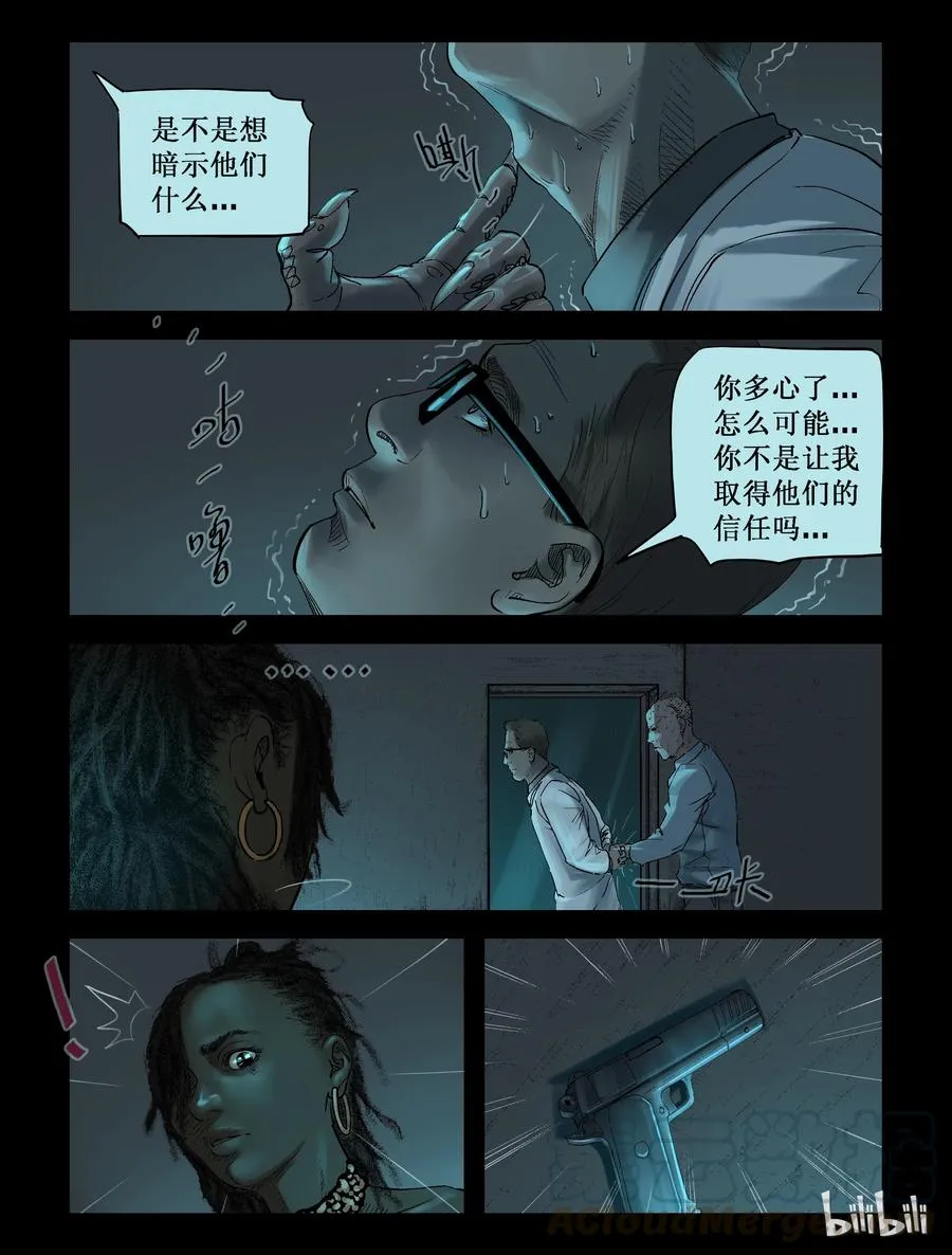 230 理查博士-3 第4页
