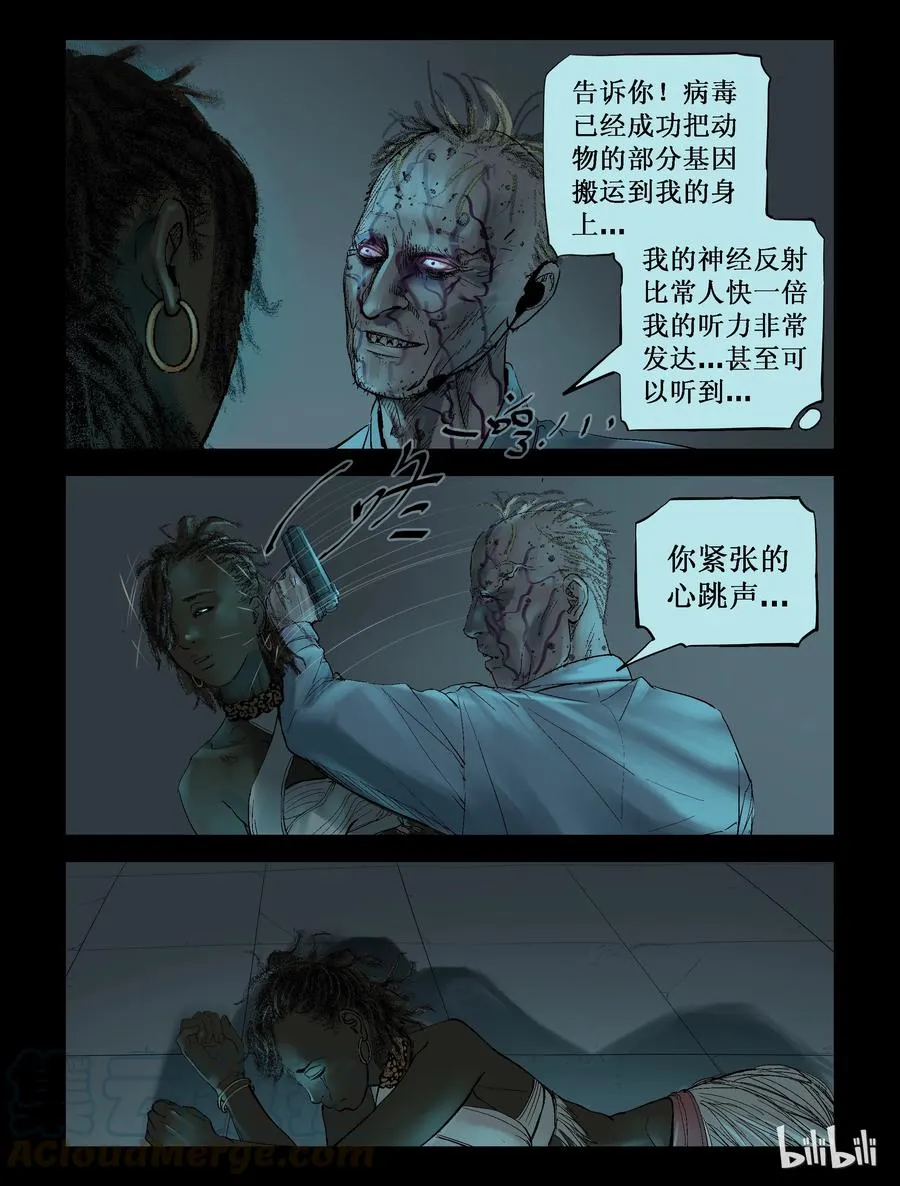 230 理查博士-3 第6页