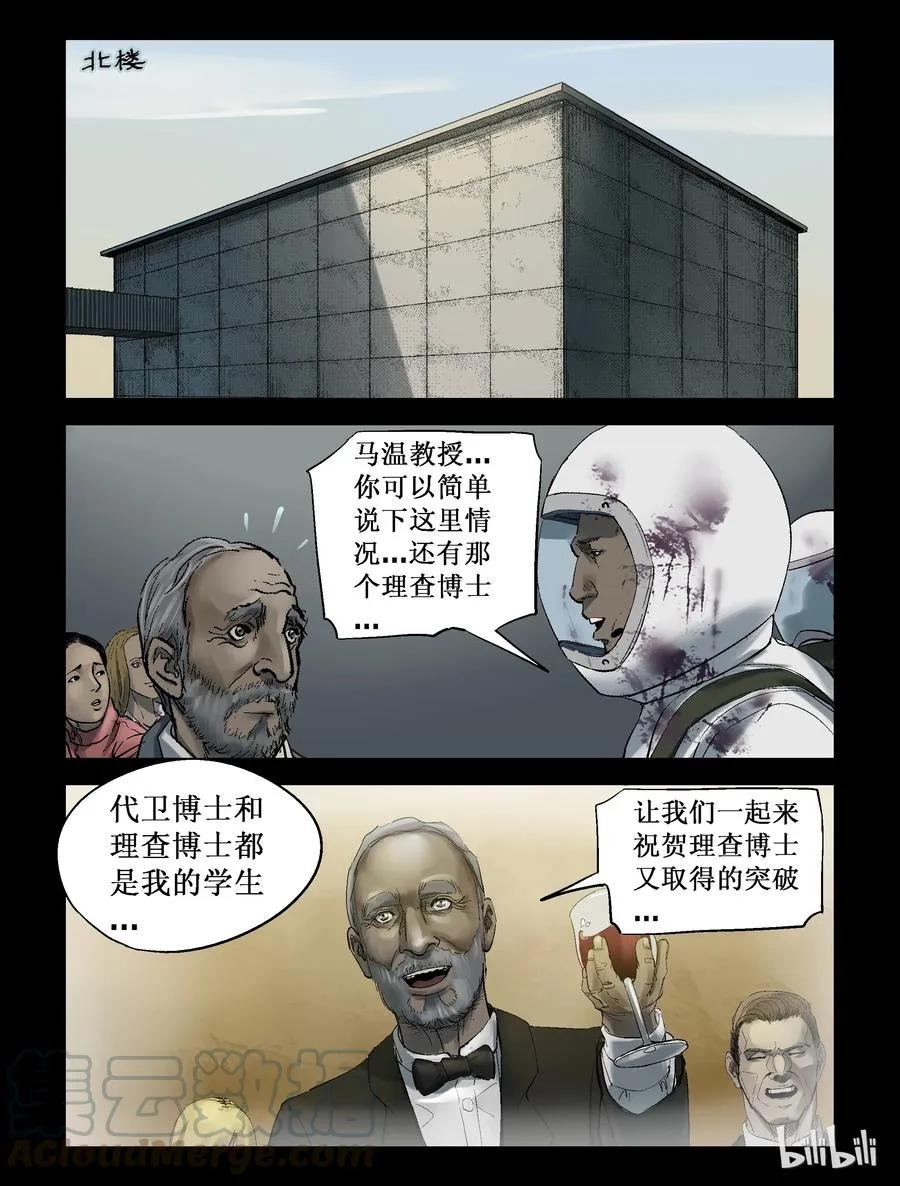 230 理查博士-3 第7页