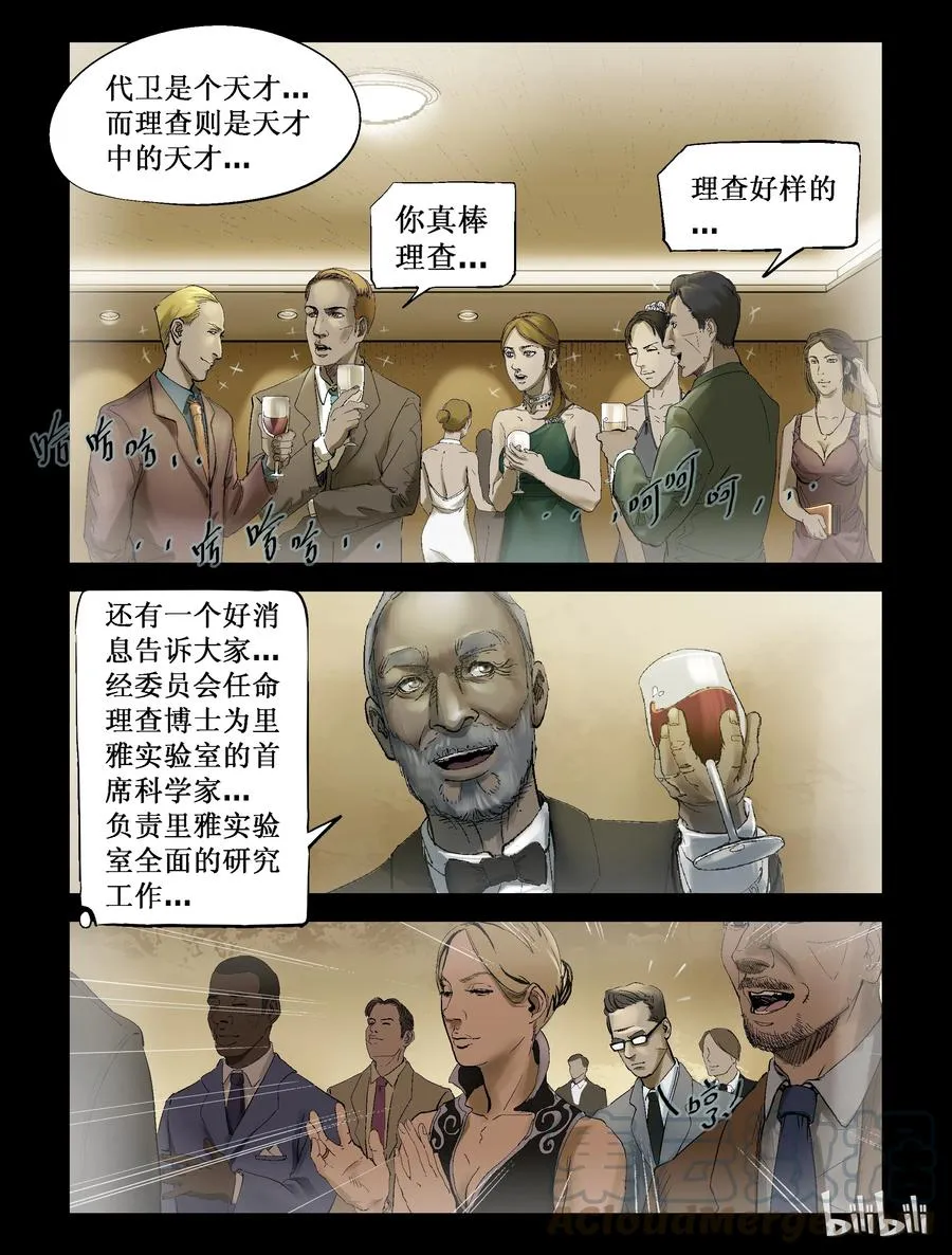 230 理查博士-3 第8页
