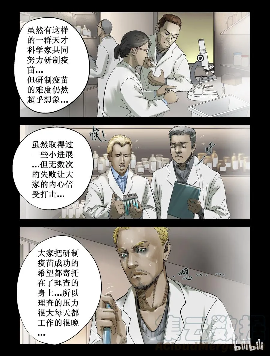 230 理查博士-3 第9页
