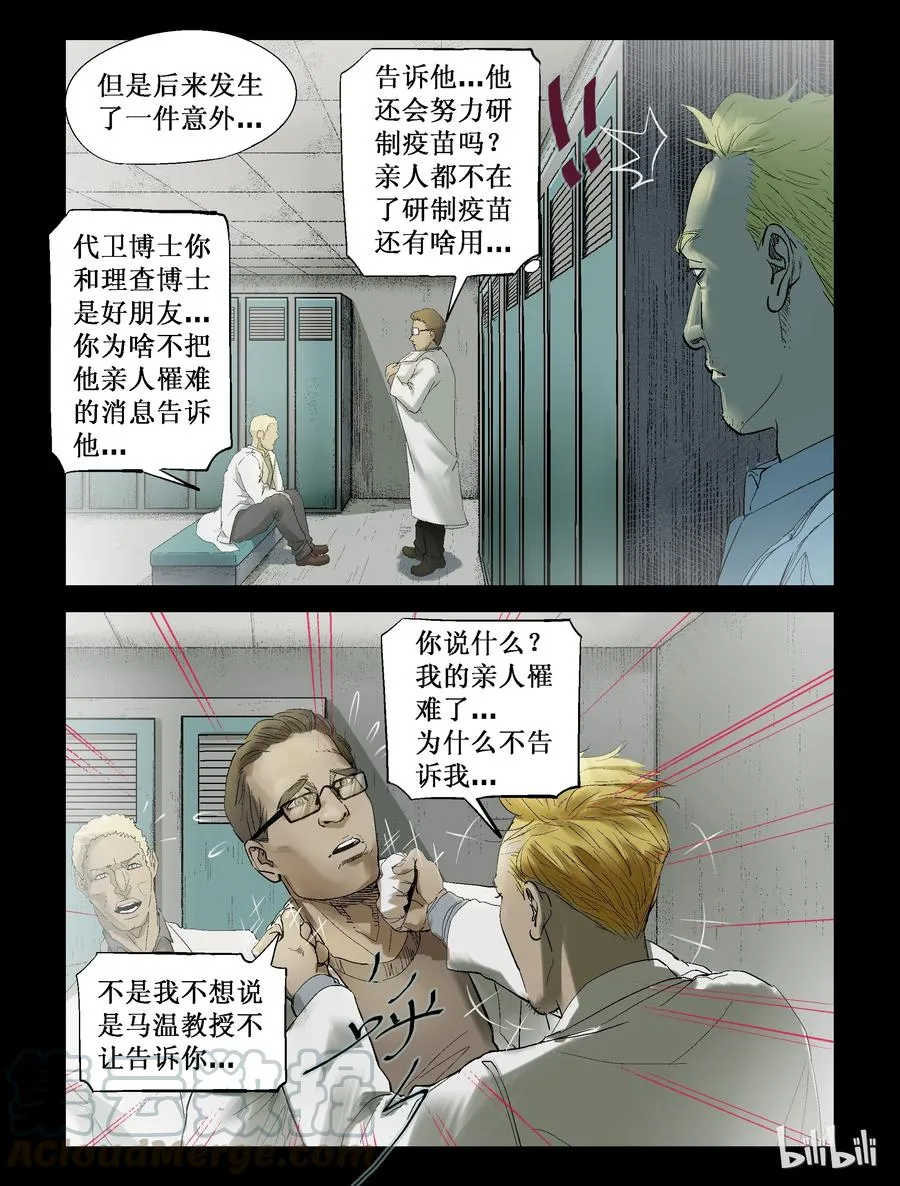 230 理查博士-3 第10页
