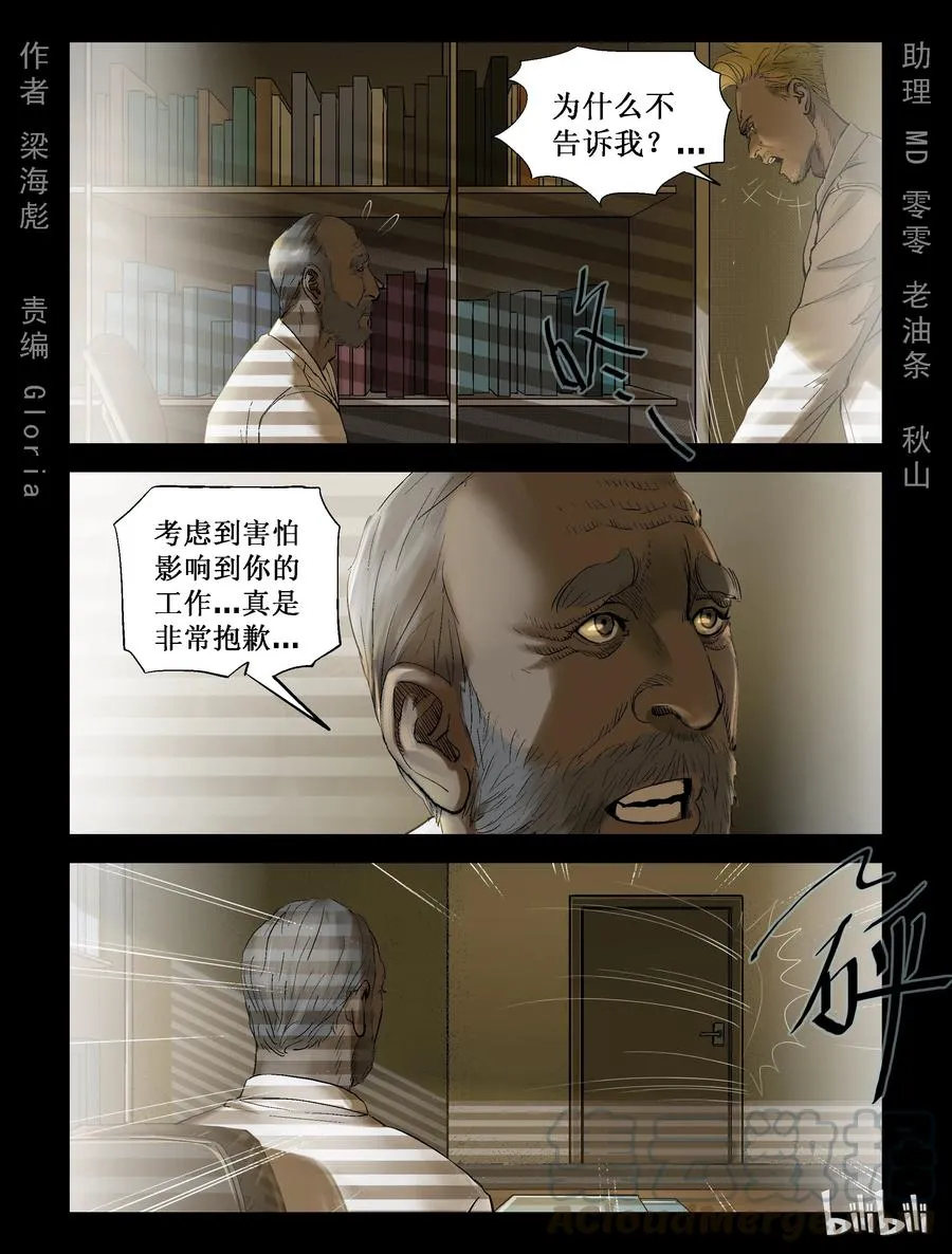 231 马温教授-1 第1页
