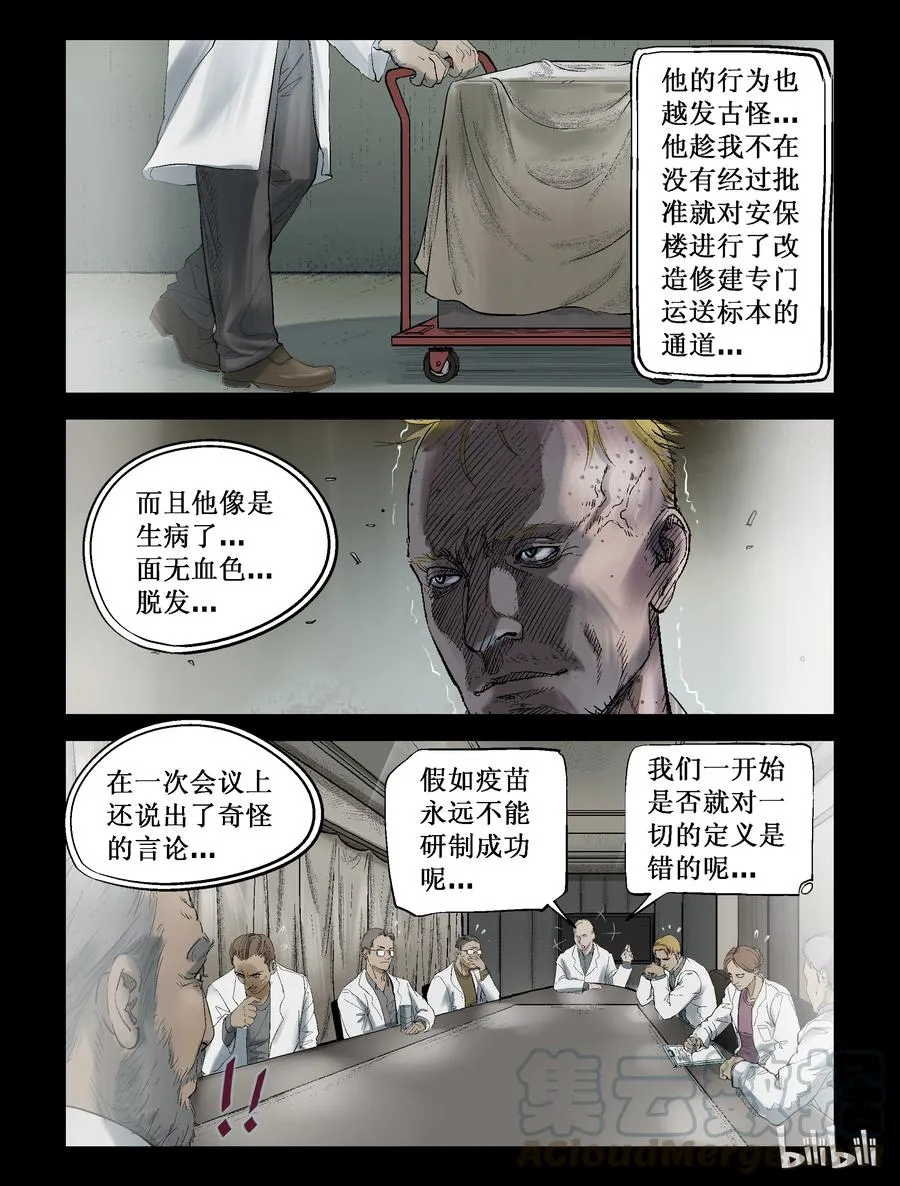 231 马温教授-1 第3页
