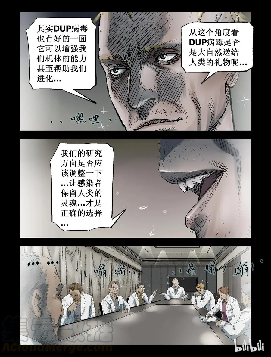 231 马温教授-1 第4页
