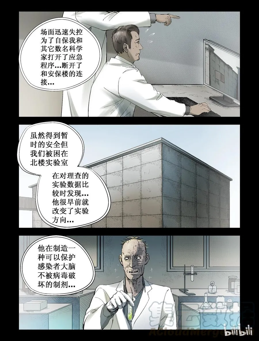 231 马温教授-1 第6页