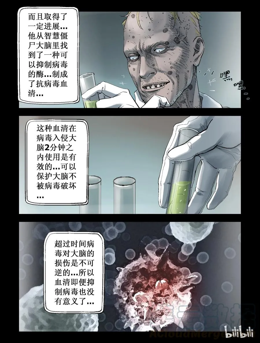 231 马温教授-1 第7页