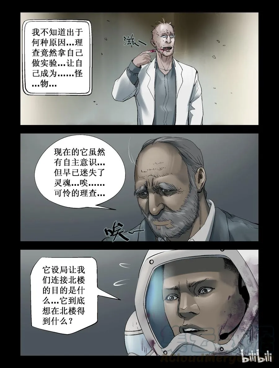 231 马温教授-1 第8页