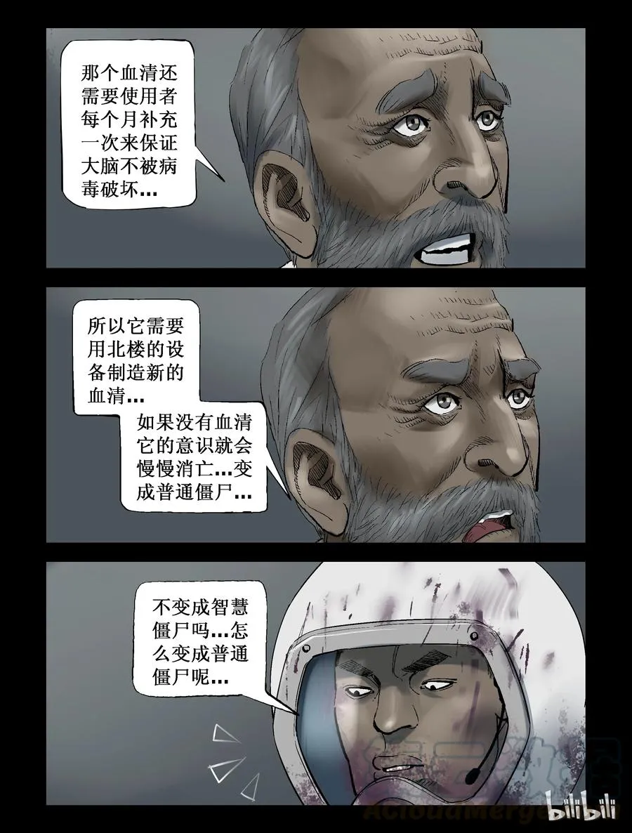 231 马温教授-1 第9页