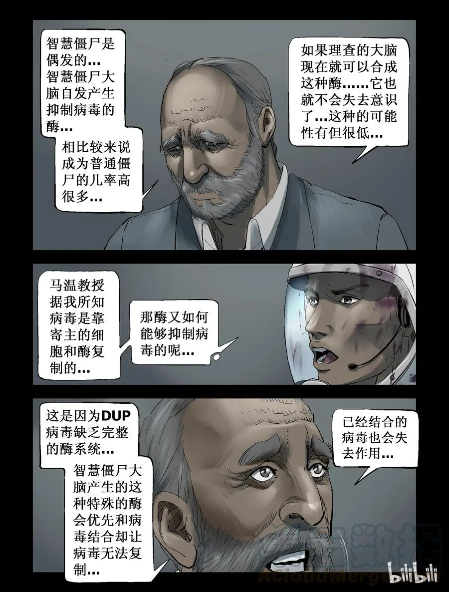 231 马温教授-1 第10页
