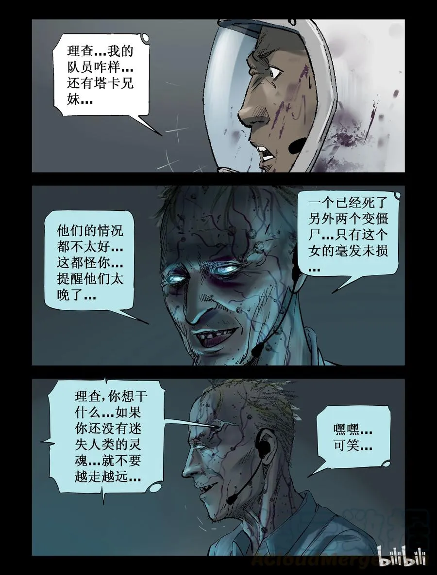 232 马温教授-2 第3页