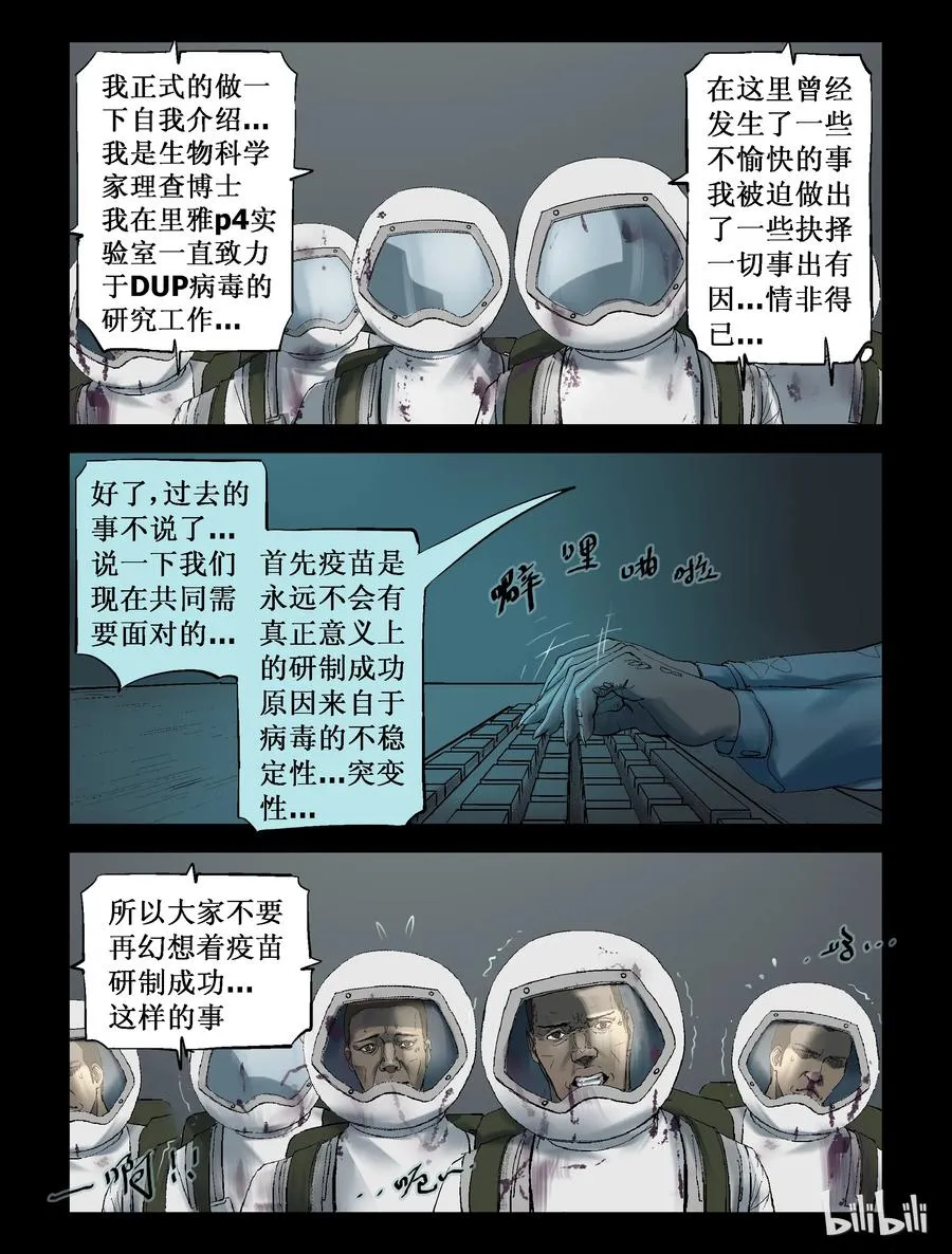 232 马温教授-2 第4页