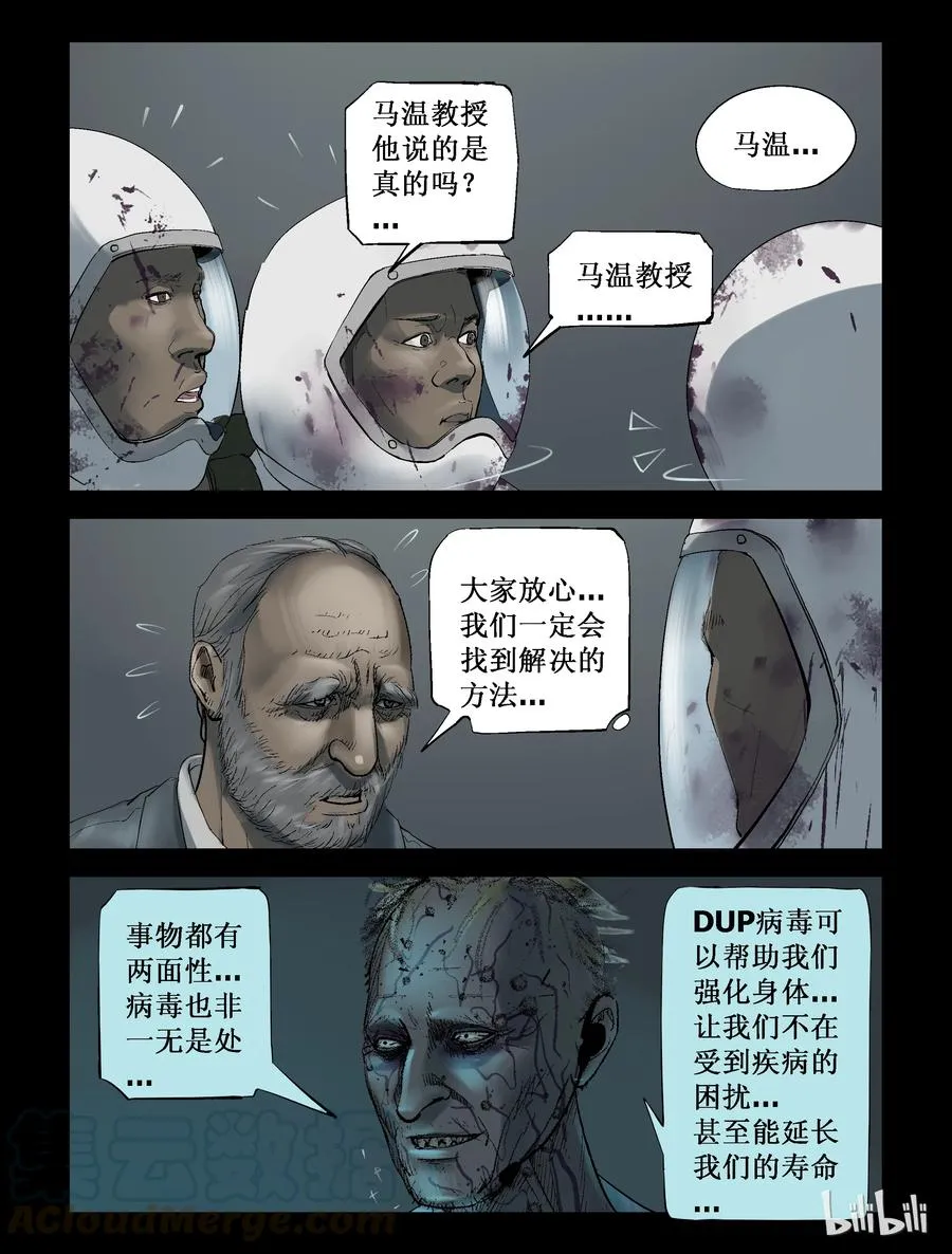 232 马温教授-2 第5页