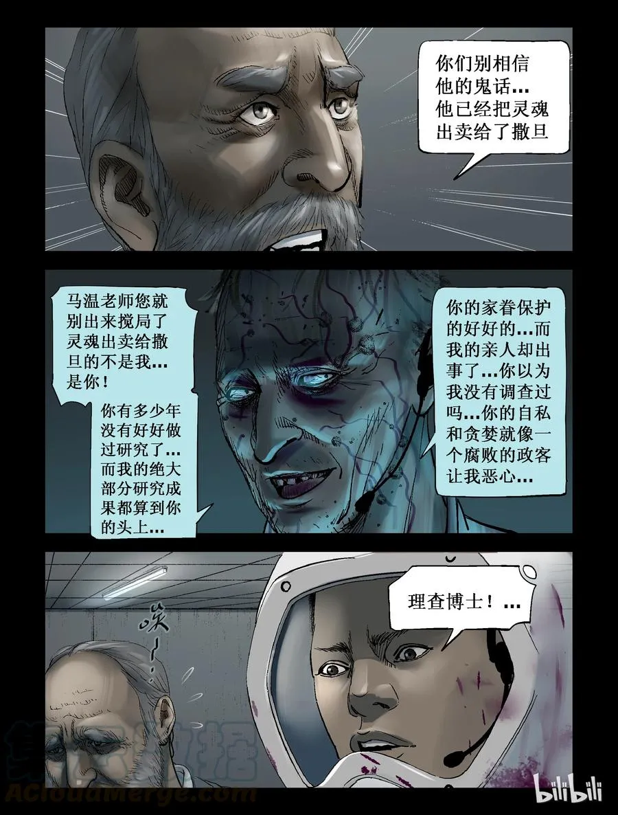 232 马温教授-2 第7页