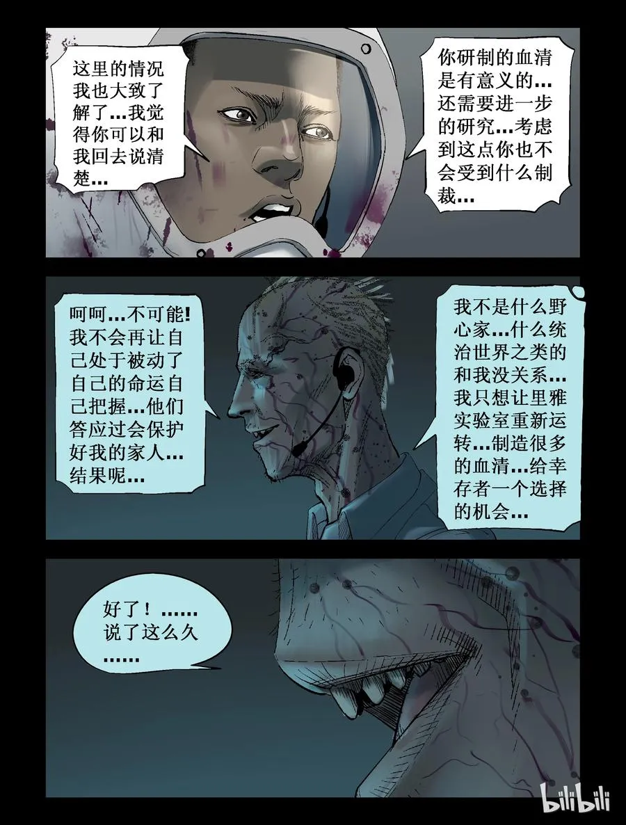 232 马温教授-2 第8页