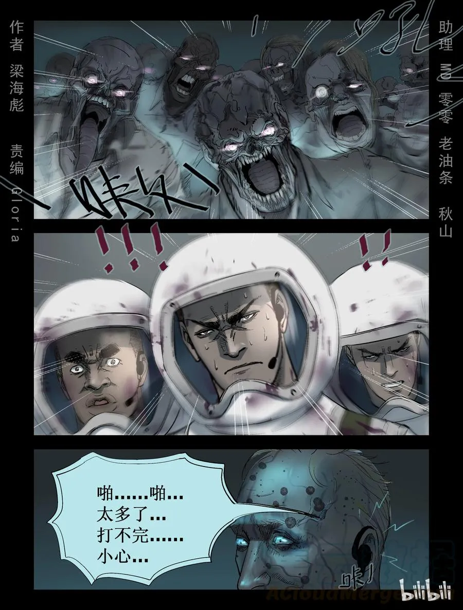 234 内讧-2 第1页
