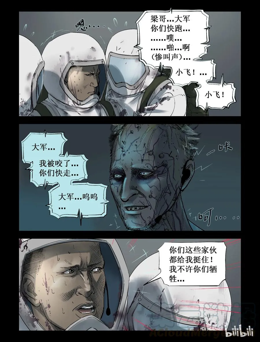 234 内讧-2 第2页