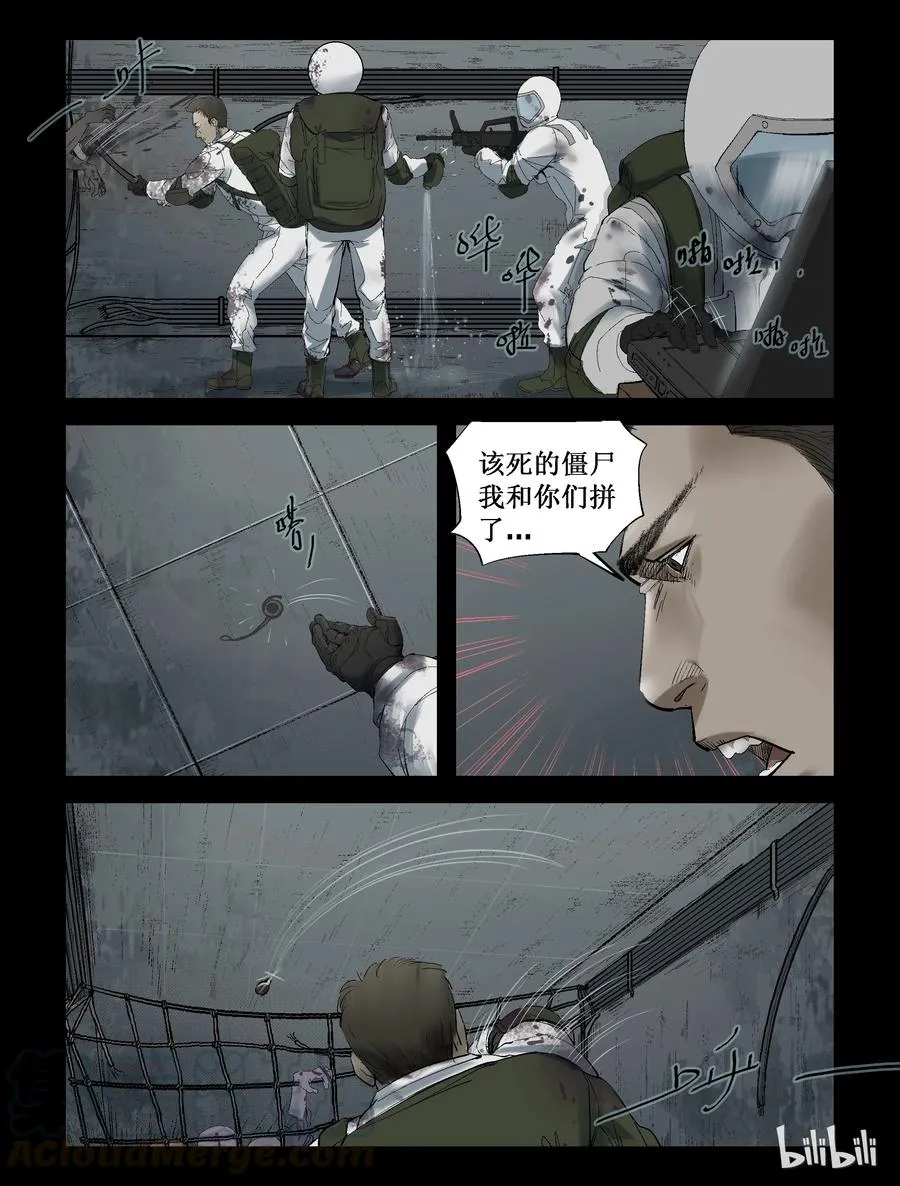 234 内讧-2 第6页
