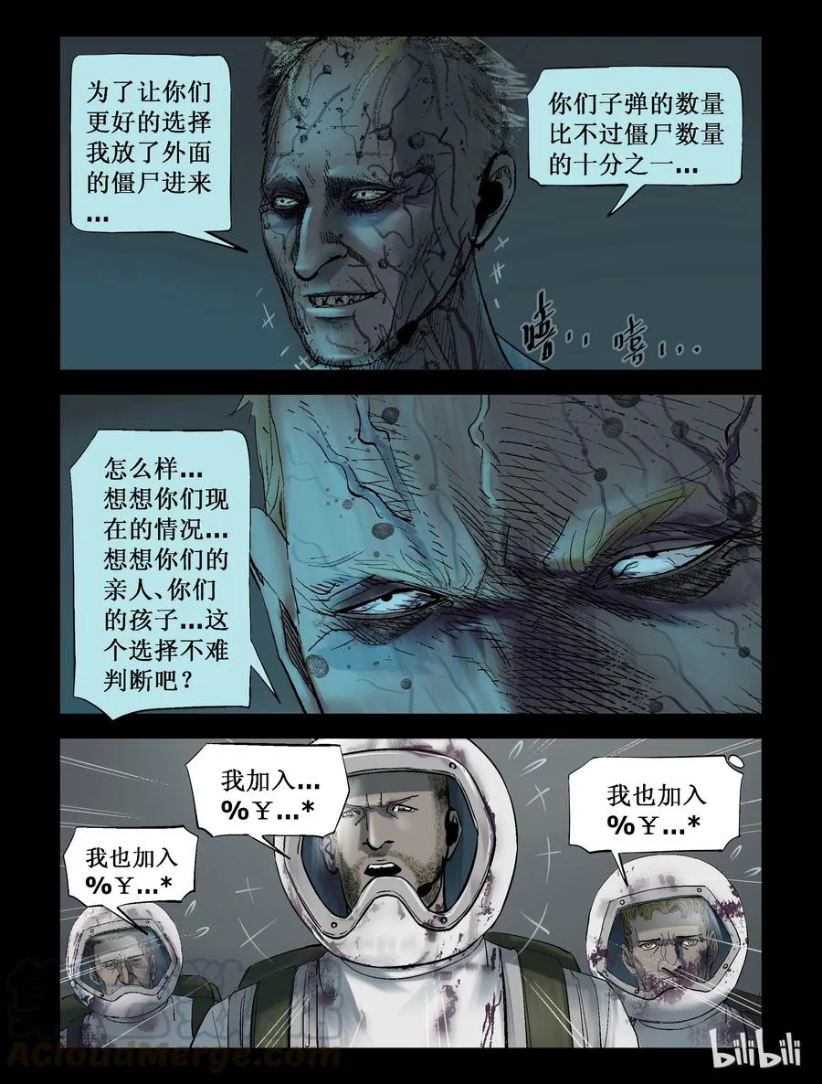 233 内讧-1 第2页