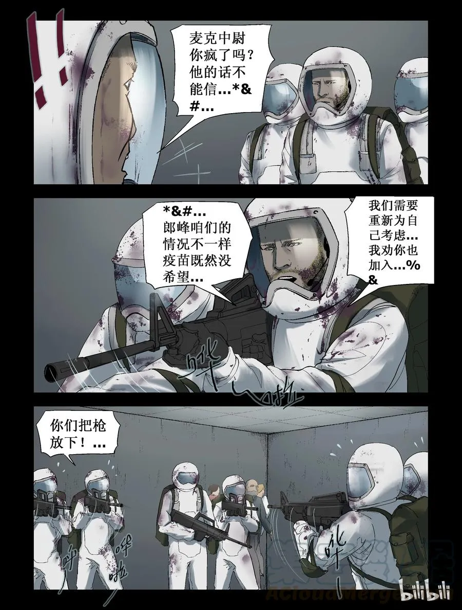 233 内讧-1 第3页