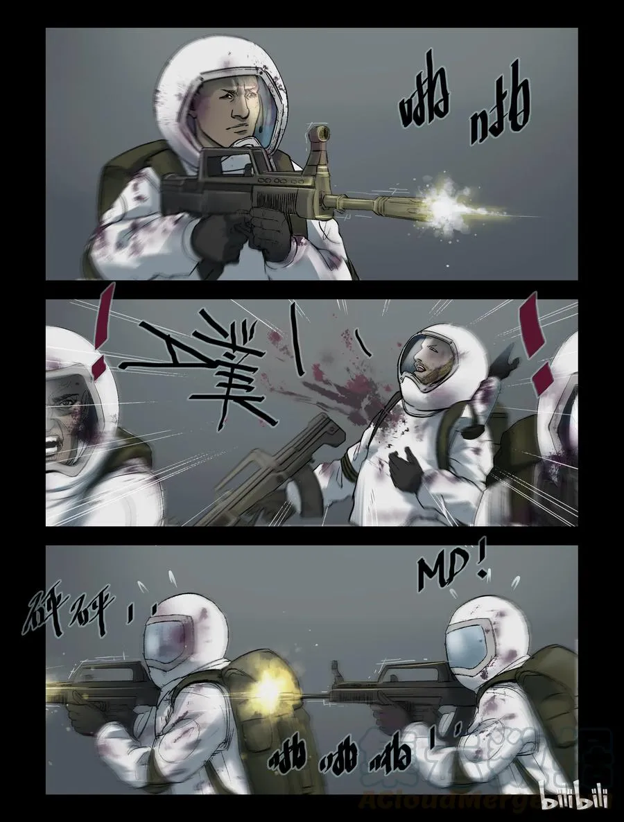 233 内讧-1 第5页
